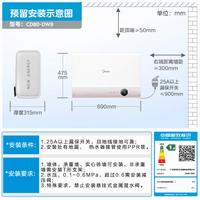 美的（Midea）【超导热水器DW9】4300W速热澎湃热水家用小尺寸无胆鲜活水电热水器扁桶国家补贴15% CD80-DW9