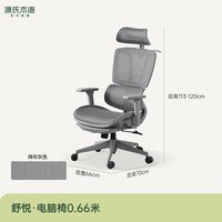 源氏木语电脑椅人体工学椅靠背椅书房护腰舒适办公椅家用学习椅 0.66米