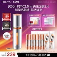 珀莱雅双抗精华补水保湿精华焕亮肌肤提亮肤色护肤紧致精华液 【3.0版】双抗精华50ml