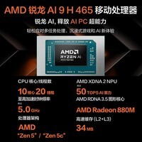 华硕无畏Pro14 锐龙版 2026 AI轻薄本笔记本电脑（锐龙AI9 H465 16G 512G 2.8K高刷OLED） 