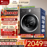 小天鹅(LittleSwan)滚筒洗衣机全自动12公斤大容量单洗/洗烘一体带烘干家用变频一级能效蒸汽除菌螨以旧换新国家补贴 12KG升级款V20Pro丨1.21洗净比 滚筒洗烘
