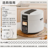松下（Panasonic）【国补85折】电压力锅0涂层316不锈钢内胆高压锅5L家用智能电饭煲2.0倍高压煲汤煮饭 PSS501 