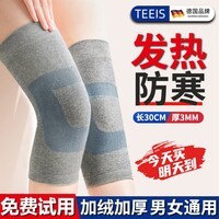 TEEIS护膝保暖男女士专用中老年人关节炎半月板损伤老寒腿盖关节保护套 发热保暖防滑护膝 均码丨80-180斤通用 丨两只装