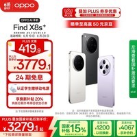 OPPO Find X8s+ 12GB+256GB 星野黑 极窄四等边 天玑9400+ 哈苏人像 超长续航电池 AI 5G手机 国家补贴