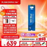 ݣWDʼǱ̨ʽ SSD̬Ӳ SA510 SATA M.2 Blueϵ 3D ٶд WD Blue M.2 | ܿ 500G