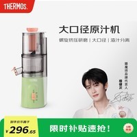 THERMOS（膳魔师） 多功能家用电动榨汁机大口径果汁机 渣汁分离 好物小型橙汁机 EHA-2107-G绿色