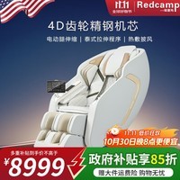瑞德玛8315Pro按摩椅4D精钢齿轮机芯热敷电动小腿伸缩送父母礼物全自动按摩椅父亲节礼物 8315Pro皓月灰(非凡至尊款)