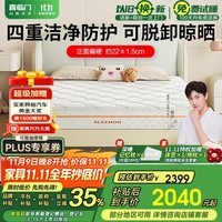 喜临门3D透气芯材床垫 四重防护 独立弹簧床垫 白骑士kids 1.8x2米偏硬