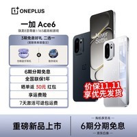 OPPO一加 Ace 6【国家补贴】5G手机 骁龙8 至尊版 165Hz超高刷护眼电竞屏 oppo智能游戏电竞5G手机 闪白 16GB+256GB
