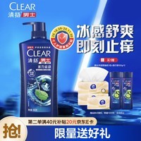 清扬男士去屑洗发水 活力运动500g+试用装100gx2 净屑止痒薄荷洗头膏