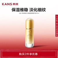 韩束聚时光精华液30ml 抗皱紧致淡化细纹补水保湿弹嫩提拉饱满男女