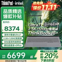 ThinkPad联想ThinkBook16p 2025补贴20%AI高性能笔记本电脑pro RTX5060独显酷睿i9设计师CAD建模移动工作站 满血设计级显卡 Ultra7-155H 16+ 32G+1TB PCIE固态 全新升级