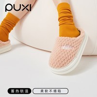 朴西棉拖鞋女冬季新款保暖加绒厚底防滑室内居家情侣款男棉拖外穿 蜜桃粉 38-39