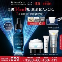 修丽可AGE精华30ml 抗糖抗老紧致30%玻色因护肤品生日礼物【重磅新品】