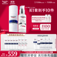 优色林舒安修护霜50ml+光引精华30ml修护屏障套装护肤品礼物双十一