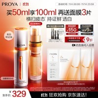 珀莱雅（PROYA）【易烊千玺同款】双抗精华美白特证版焕白净亮精华液补水保湿精华 双抗精华50ml