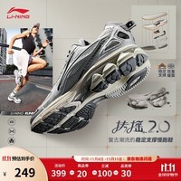 李宁扶摇2.0 丨跑步鞋男鞋复古慢跑鞋减震透气稳定支撑运动鞋 【扶摇2.0】银色/灰色ARXU001-5 42