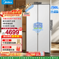 美的（Midea）大嵌750升双开门对开门家用电冰箱大容量嵌入式一级能效节能风冷无霜净味政府补贴 BCD-750WKPZM(E)