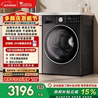 小天鹅（LittleSwan）小乌梅3.0轻享版 滚筒洗衣机全自动 带烘干洗烘一体 10KG水魔方 超薄 TD10VE10 以旧换新 国家补贴