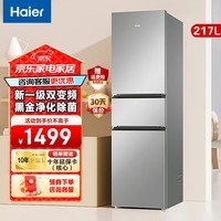 海尔（Haier）冰箱217升三开门一级能效节能变温风冷无霜宿舍出租房小户型家用电冰箱 217升风冷无霜+健康黑金净化