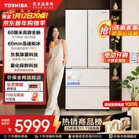 东芝（TOSHIBA）白珍珠548高容全嵌60cm超薄嵌入式大容量双系统风冷无霜全自动制冰法式多门国家补贴家用电冰箱 GR-RF548WI-PM165 云脂白