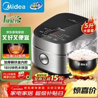 美的（Midea）电饭煲 纤V系列 IH加热智能电饭锅Pro家用5L大容量4-5人 2-10人 蒸米饭锅FB50S701