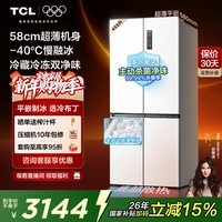 TCL冷布丁455升十字四开门58cm超薄零嵌全自动制冰-40度慢融冰 家用电冰箱 一级能效 以旧换新 R455T9-UQB 韵律白