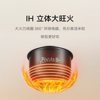 米家IH电饭煲S1 3L/4L/5L 电饭锅家用 多功能煮粥锅煮饭锅 烈焰灶釜内胆不粘锅 智能预约 米家IH电饭煲S1 4L