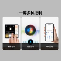 平头熊AK中控屏幕智能面板人体感应款蓝牙Mesh2.0 白色（人体感应款）