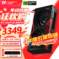 七彩虹iGame RTX 5060Ti Ultra W OC 8G  战斧豪华版AD 电竞游戏DLSS4 设计渲染台式机光追 台式游戏显卡 【5060Ti 8G】战斧DUO