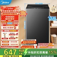 美的（Midea）波轮洗衣机全自动8kg立方内桶水电双宽品质电机智能预约一级能效 MB80V37T 波轮