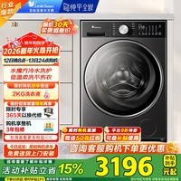 小天鹅（LittleSwan）滚筒洗衣机全自动 洗烘一体带烘干 小乌梅3.0轻享版 纯平全嵌水魔方净渍除毛智能投放 家电补贴 一级能效 TD10VE10