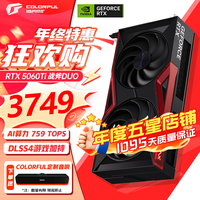 七彩虹iGame RTX 5060Ti Ultra W OC 16G  战斧AD5060Ti16G电竞游戏DLSS4渲染台式机光追台式游戏显卡 RTX 5060Ti 16G 战斧DUO