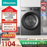 海信（Hisense）滚筒洗衣机全自动 10公斤大容量 健康高洗净比智能洗一级能效 WF100A0Q以旧换新家电补贴