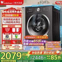 小天鹅（LittleSwan）滚筒洗衣机全自动 水魔方系列大容量12/10公斤洗脱/洗烘一体带烘干智能投放 纯平全嵌以旧换新 【新品628T】1.28高洗净比 滚筒 10kg 防缠绕