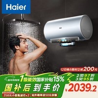 海尔（Haier）麦浪套系电热水器国家补贴 60升DR7Pro 3D巨能洗720L大水量 富锶小蓝瓶净肤洗 家用全家接力洗