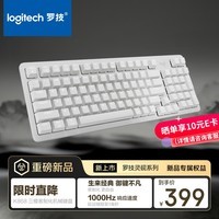 罗技(Logitech)灵砚系列 K868 三模客制化机械键盘 无线键盘 蓝牙键盘 客制化键盘 白色