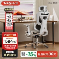 Totguard 人体工学椅电脑椅办公椅子电竞椅学习椅人工力学椅 E1Pro-暮色灰