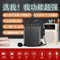 Nakamichi小蜜蜂无线扩音器教师专用麦克风喇叭导游腰挂蓝牙音箱迷你便携式促销讲课教学喊话器大音量 白色基础款