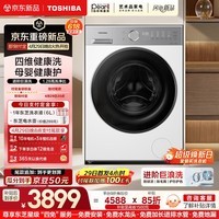 东芝（TOSHIBA）白珍珠 12kg滚筒洗衣机 纯平全嵌大容量全自动洗衣机 母婴健康  UFB超微泡 1.28洗净比DG-12T16BW