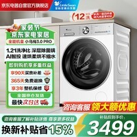 小天鹅（LittleSwan）滚筒洗衣机全自动家用 带烘干洗烘一体【小乌梅3.0轻享版 TD12VE10PRO】以旧换新补贴京东自营