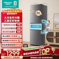 海信256L三门小冰箱风冷无霜小户型租房宿舍家用电冰箱灰色一级能效252升级款BCD-256E3SRNKD