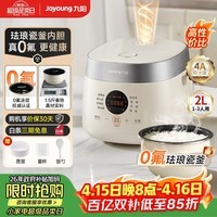九阳（Joyoung）0氟系列珐琅瓷釜电饭锅2升电饭煲1-2人家用电饭煲多功能智能微压预约煮饭新款F-20NF01