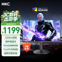 HKC 24.5英寸420Hz FastIPS电竞屏120%sRGB广色域HDR400硬件低蓝光400Hz旋转升降游戏显示器G25H5Pro