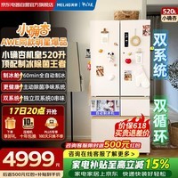 美菱小确杏机皇520L法式多门双系统自动制冰一级能效风冷无霜超薄嵌入家用冰箱BCD-520WFPU9CIZX