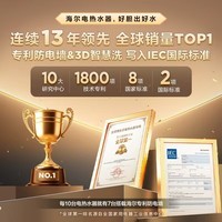 海尔（Haier）电热水器60升ME3 【咨询客服领补贴】一级能效家用储水式 金刚无缝胆速热镁棒免更换WIFI智联  60L 2200W 80%客户首选ME3行业第一