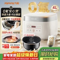 九阳（Joyoung）【0氟珐琅钛瓷】安心煲电饭煲4L含钛内胆电饭锅3-4人家用微压柴火饭4A好饭NTC智控多功能 F-40NF12