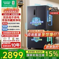 容声冰箱526升IDP双净双系统双循环法式多门四开门冰箱一级能效风冷无霜节能大容量以旧换新国家补贴 主动除菌+双系统净味-BCD-526WD1MPA