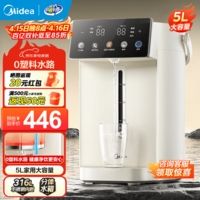 美的（Midea）小魔方电热水瓶 316L不锈钢电水瓶 5L大容量家用烧水壶 保温饮水机恒温电水壶 0塑料水路电热水壶 5L 【一体无缝内胆】30Wpro