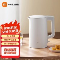 米家小米电水壶N1 热水壶304不锈钢双层防烫1500W速热暖水壶烧水壶智能断电 1.5L 米家电热水壶